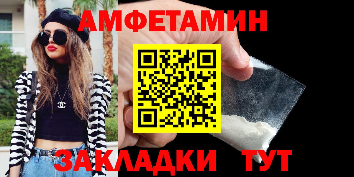 Россошь  АМФЕТАМИН Premium  Amphetamine  Вход с VPN 