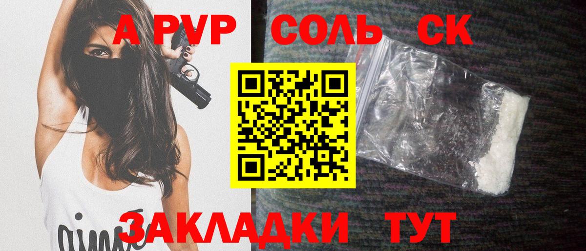APVP мука  А ПВП Crystall  Россошь  Alpha PVP VHQ  Вход с VPN 