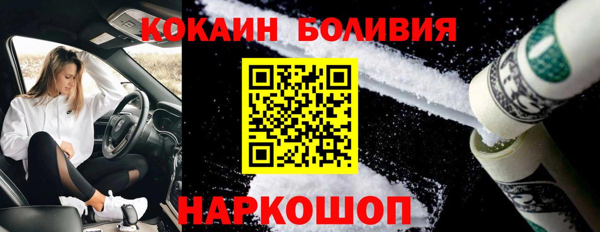 Кокаин 98% Россошь