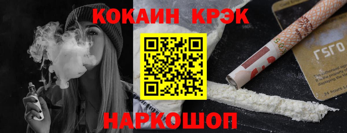 Кокаин  Cocaine 99%  Вход с VPN  Россошь  Кокаин Columbia 