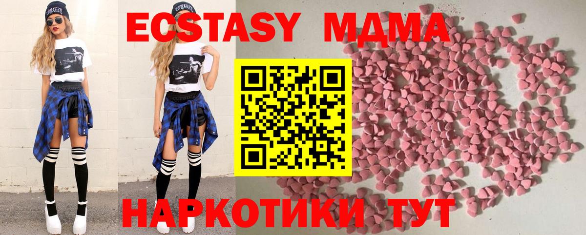 Ecstasy 280 MDMA Россошь