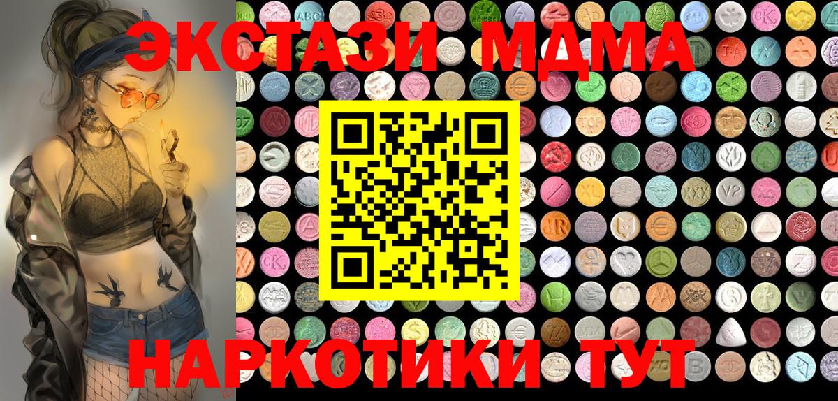 ЭКСТАЗИ таблы  Ecstasy Cube  Экстази  Россошь  закладка  Вход с VPN 