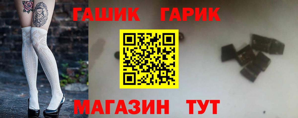 ГАШИШ Изолятор Россошь