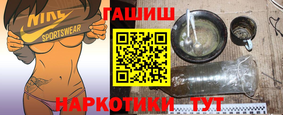 ГАШИШ  Гашиш Premium  Вход с VPN  Россошь 