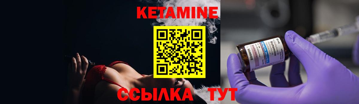 Кетамин ketamine Россошь