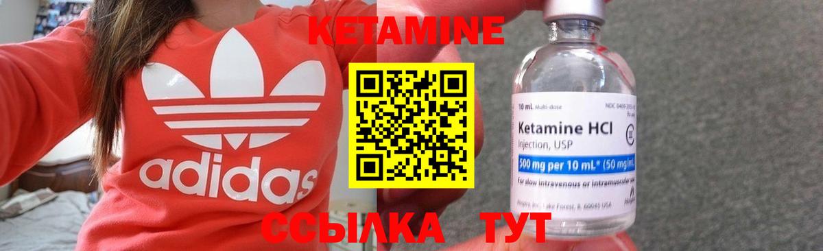 КЕТАМИН ketamine  Вход с VPN  Россошь  Кетамин ketamine 
