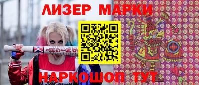 марки lsd Наро-Фоминск