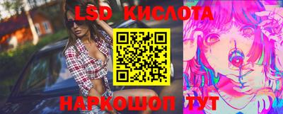марки lsd Наро-Фоминск