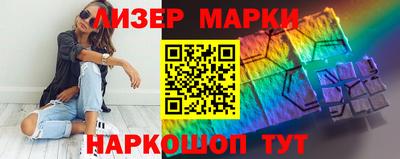 марки lsd Наро-Фоминск