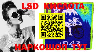 марки lsd Наро-Фоминск