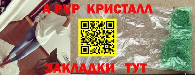 альфа пвп VHQ Нарткала