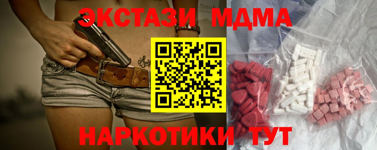 MDMA  Вход с VPN  Россошь  MDMA молли  MDMA VHQ 
