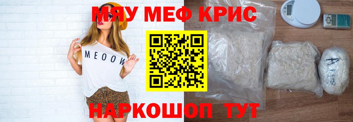 Меф Россошь