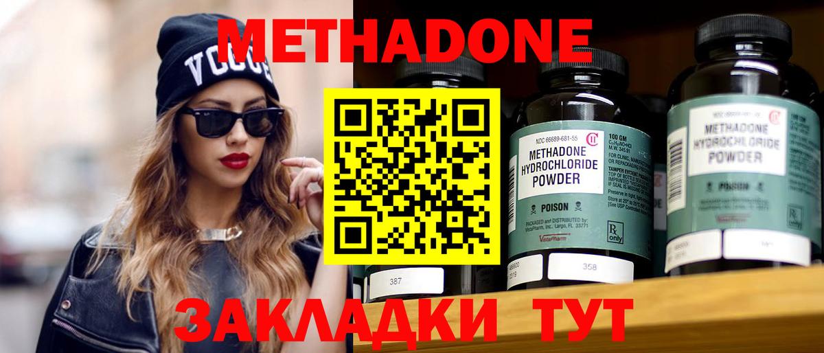 Россошь  МЕТАДОН VHQ  Вход с VPN  МЕТАДОН VHQ 
