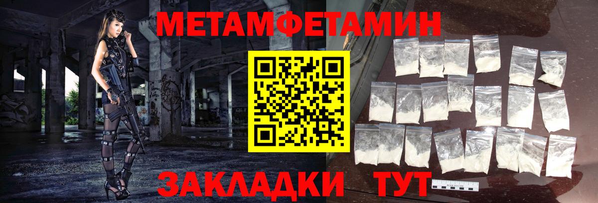 Метамфетамин пудра Россошь