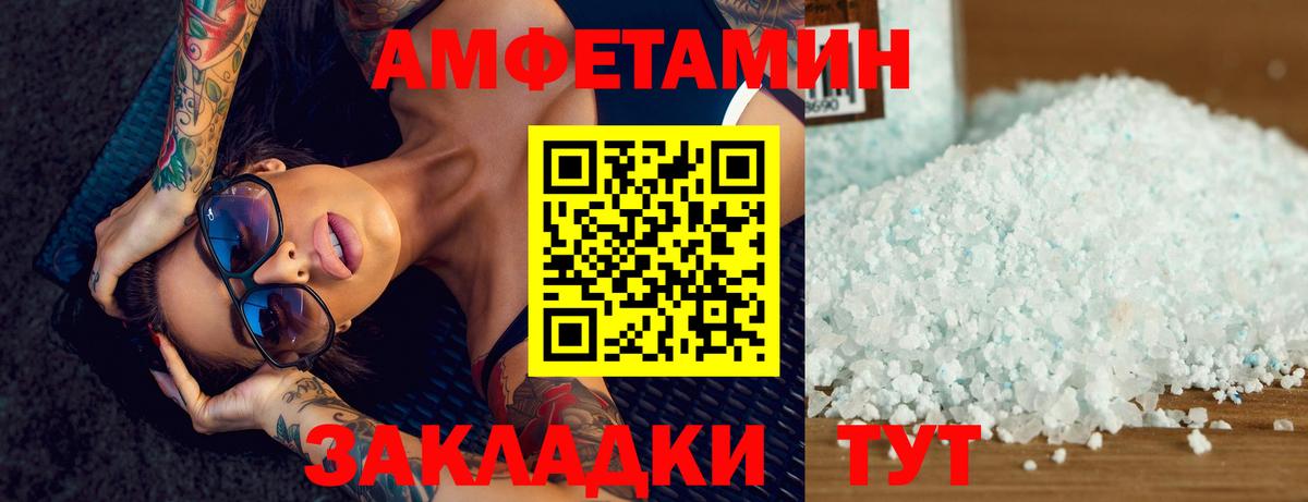 Метамфетамин пудра  Метамфетамин пудра  Вход с VPN  Россошь 