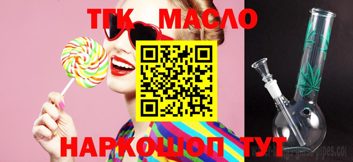 ТГК концентрат Россошь