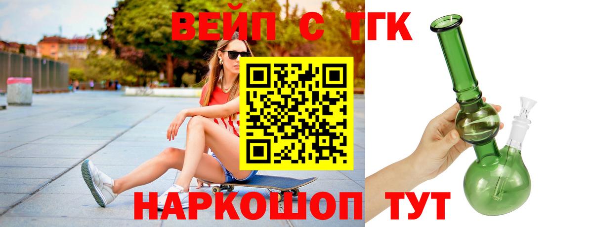 Дистиллят ТГК вейп с тгк  Вход с VPN  Россошь 